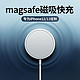 pzoz 派兹 适用于苹果MAGsafe13磁吸手机无线充电器iPhone12磁吸贴支架底座p