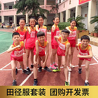 新品田径服套装男定制跑步服中小学生 健身训练服儿童田径运动服（L、28、664儿童-红色）