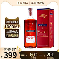 MARTELL 马爹利 干邑VSOP赤木  正品白兰地洋酒 海外直供1000ml