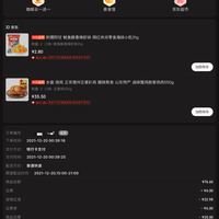订单截图缩略图