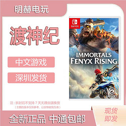 Nintendo 任天堂 switch游戏 NS 渡神纪 卡带