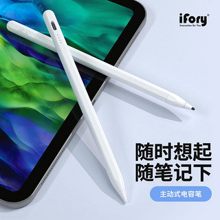 ifory 安福瑞 iFory applepencil电容笔ipad触控笔防误触适用苹果一代2代触屏笔