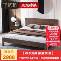 作木坊 实木床双人床胡桃木家具1 8米卧室家具意式实木新中式婚床 A1308