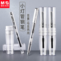 M&G 晨光 透明钢笔学生专用