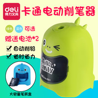 得力电动削笔机儿童小学生削笔器男孩卷笔刀学生自动削笔刀小型送2节5号电池可削三角杆六角杆铅笔圆形彩铅