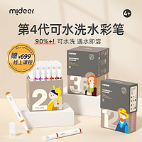 MiDeer 弥鹿 MD4069 儿童大锥头水彩笔 12色