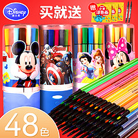 迪士尼水彩笔套装彩色笔幼儿园小学生用专业美术绘画12色24色36色彩笔桶装可水洗涂色颜色画画笔儿童彩色笔