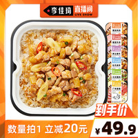 莫小仙网红自热煲仔饭自热米饭方便速食米饭6盒