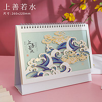 芮翔 Resun友邻2022年台历定制创意简约每日ins风可爱桌面摆件小日历定做工作打卡记事办公计划本式月历虎年订制logo