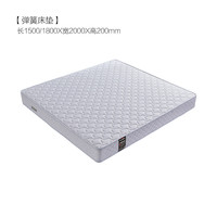  M&Z/掌上明珠家居 CD01002-X 舒适型 弹簧床垫  15-20cm（含） 150*200cm 偏硬 白色