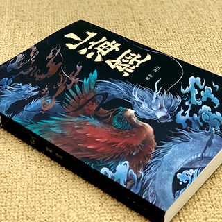 山海经 全本十八卷 彩绘版