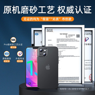 易波  苹果13手机壳薄iPhone13promax磨砂13mini透明防指纹裸机手感男简约保护套 苹果13mini超薄磨砂软壳-贈钻石膜