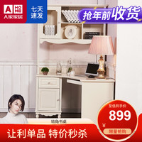 A家 书桌 书柜组合电脑桌学习桌椅学生写字台转角书桌韩式欧式办公桌书房转椅书房 转角书桌 韩式百搭
