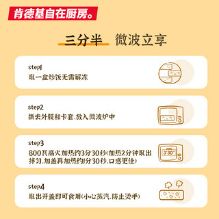 肯德基自在厨房懒人即食速食方便米饭炒饭3份装