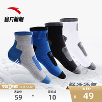 ANTA 安踏 99717301 专业跑步中筒篮球袜