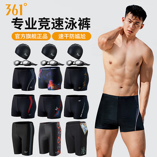 361° 361泳裤男士游泳裤男款专业速干防尴尬2024新款温泉泳裤游泳装备