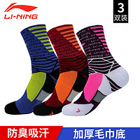 李宁 LI-NING篮球袜官方正品袜子男运动中高筒袜防臭吸汗加厚长袜毛巾底袜