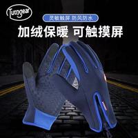 触屏手套男秋冬户外防寒防风保暖骑行开车触摸登山跑步防水滑雪