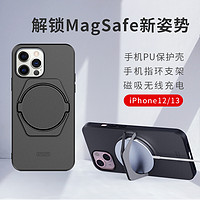 风格派苹果13磁吸手机壳iphone12新款多功能磁吸保护套13promax全包边12pro防摔抗指纹magsafe磁力支架指环