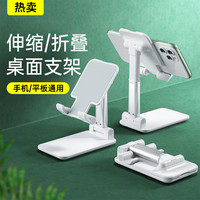 手机支架桌面懒人直播平板电脑iPad床头万能通用支撑架pad折叠升降多功能伸缩可调节pro便携小米华为支夹座巧