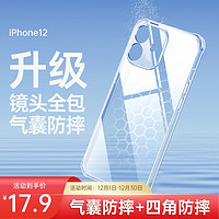 AlwaySmart苹果XS/11iPhone12/13Pro max手机壳透明保护套防摔网红 iPhone12透明升级款6.1英寸