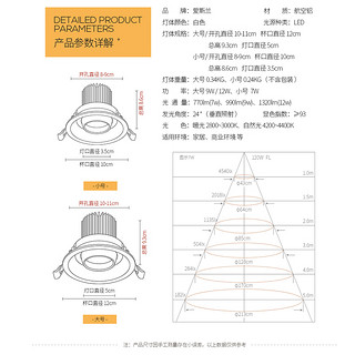 无主灯led射灯客厅天花走廊过道嵌入式开孔筒灯北欧COB防眩光灯具