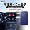 Carlinkit 车连易 arlinkit 车连易 互联盒适用于无线华为HiCar盒子车机导航车载加装模块