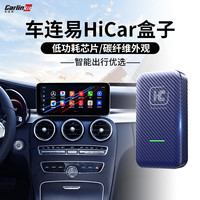 Carlinkit 车连易 arlinkit 车连易 互联盒适用于无线华为HiCar盒子车机导航车载加装模块