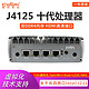 畅网微控 畅网J4125软路由2.5G网卡i225/i210/i211迷你主机/爱快iKuai/OpenWrt/NAS/LEDE/PVE虚拟机ESXI直通无风扇电脑