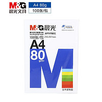亲子会员：M&G 晨光 APYVYB03 蓝晨光复印纸 A4/80g 100张/包