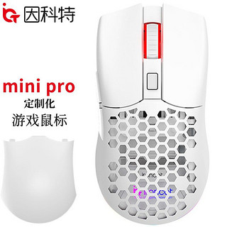 因科特 mini pro迷你终极版无线鼠标电竞游戏吃鸡宏编程轻量化充电式 mini-无线白色