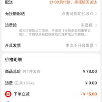 订单截图缩略图