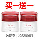 TJOY 丁家宜 肌漾白睡眠修护保湿霜50g  效期到2022年6月