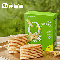 QinBaoBao 亲宝宝 婴幼儿原味米饼 50g