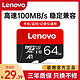 Lenovo 联想 内存卡64g 128g行车记录仪内存卡监控摄像头手机tf存储卡通用