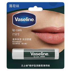 Vaseline 凡士林 联合利华凡士林润唇膏 薄荷味 3.5g