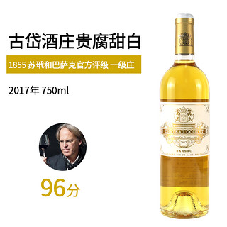 古岱贵腐甜白葡萄酒法国原瓶进口苏玳一级庄Chateau Coutet  17年 2017年750ml*1 单支装