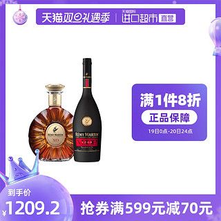 人头马VSOP700ml*1+人头马XO700ml*1 白兰地法国进口洋酒高档送礼