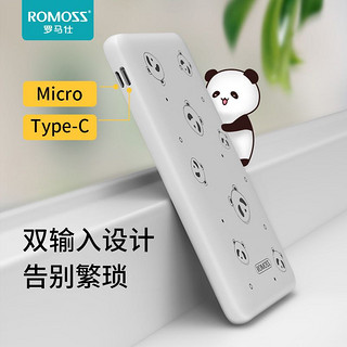 ROMOSS 罗马仕 PSP10 10000毫安时充电宝超薄小巧迷你移动电源双USB输出智能数显适用于苹果华为小米OV熊猫白