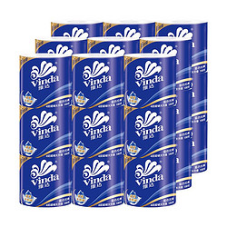 Vinda 维达 卷纸 蓝色经典4层180克*27卷 卫生卷筒纸 纸巾 (整箱销售)