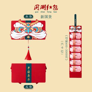艺狮2022年虎年红包网红创意国潮醒狮折叠春节表白生日大红包利是封 六卡位 5只装