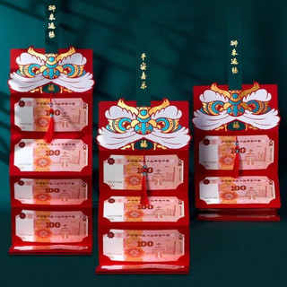 艺狮2022年虎年红包网红创意国潮醒狮折叠春节表白生日大红包利是封 六卡位 5只装