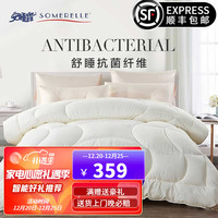 SOMERELLE 安睡宝 A类七孔抗菌加厚冬被-粉玉（150*215cm）