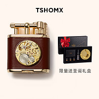 TSHOMX 机械艺术系列 表芯复古打火机 礼盒装