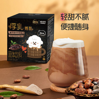 Lipton 立顿 奈娃联名厚乳奶茶粉可可草莓芝士3口味30包