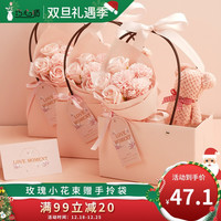 巧心师 香皂玫瑰花鲜圣诞节干花康乃馨花束送女友伴手礼盒定制员工奖品生日礼物送女朋友