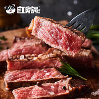 NEWTONLAW 牛顿定律 自嗨锅出品牛顿定律西冷牛排原肉整切进口眼肉黑胡椒整切牛肉儿童