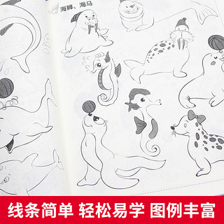 儿童简笔画大全一本就够了趣味绘画工具书3-4-5-6-7-8-10岁幼儿绘画大全入门卡通漫画技法幼儿园绘画教材图书一笔线描画教材书幼师