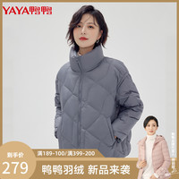 鸭鸭羽绒服 YAYA鸭鸭90鸭绒女士短款羽绒服时尚立领休闲潮流冬季外套