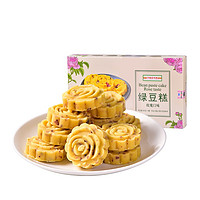 TenFu's TEA 天福茗茶 绿豆糕 玫瑰口味 240g